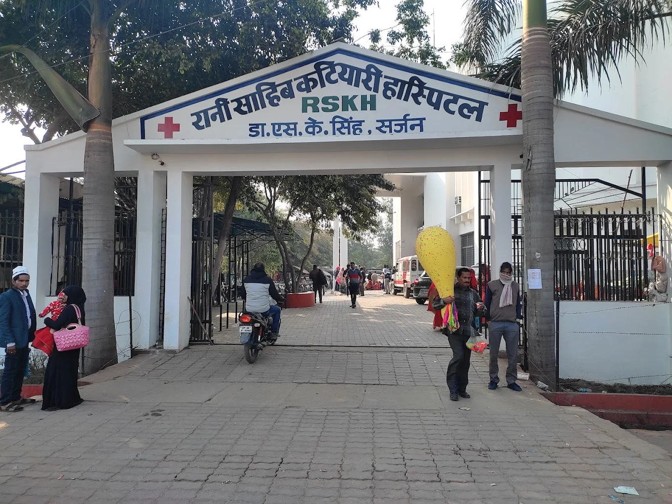 Rani Sahib Katyari Hospital